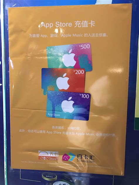 Apple Store 充值卡- Korea